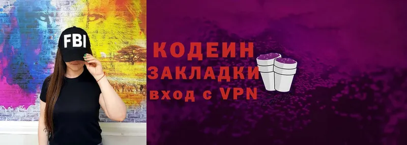 Codein Purple Drank  Югорск 